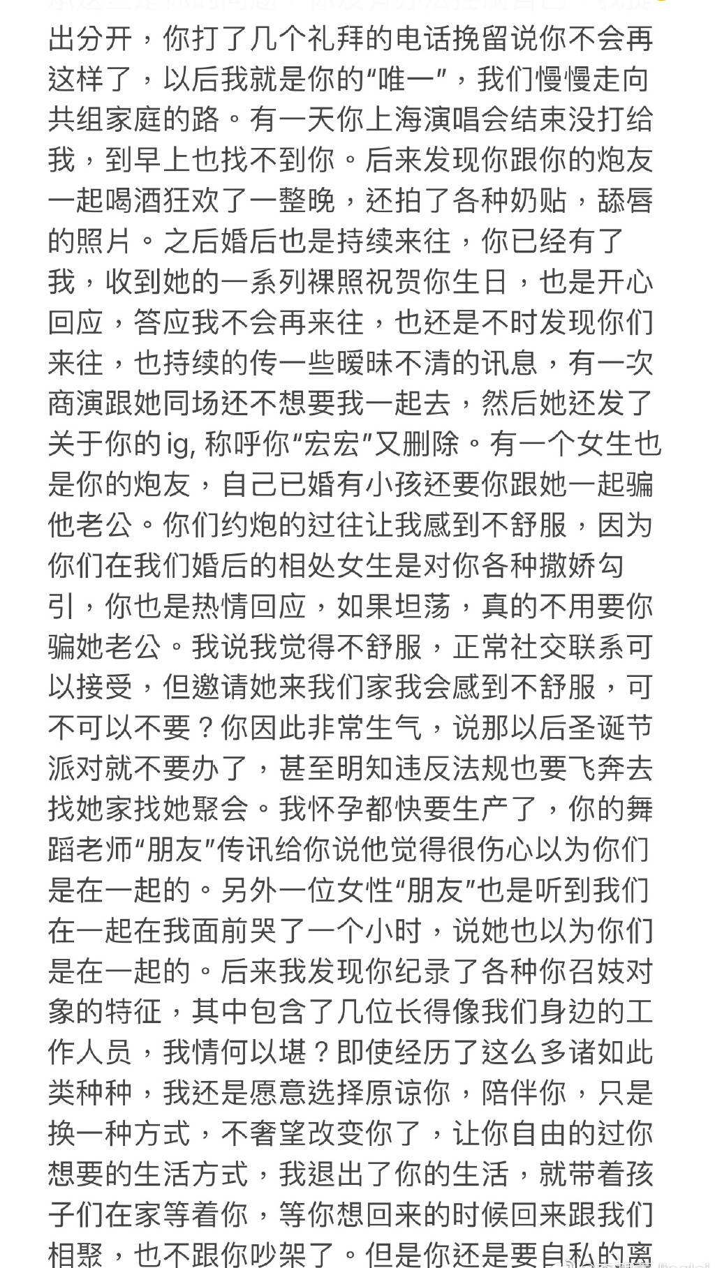 王力宏前妻发长文控诉8年婚姻：人生真的很不容易