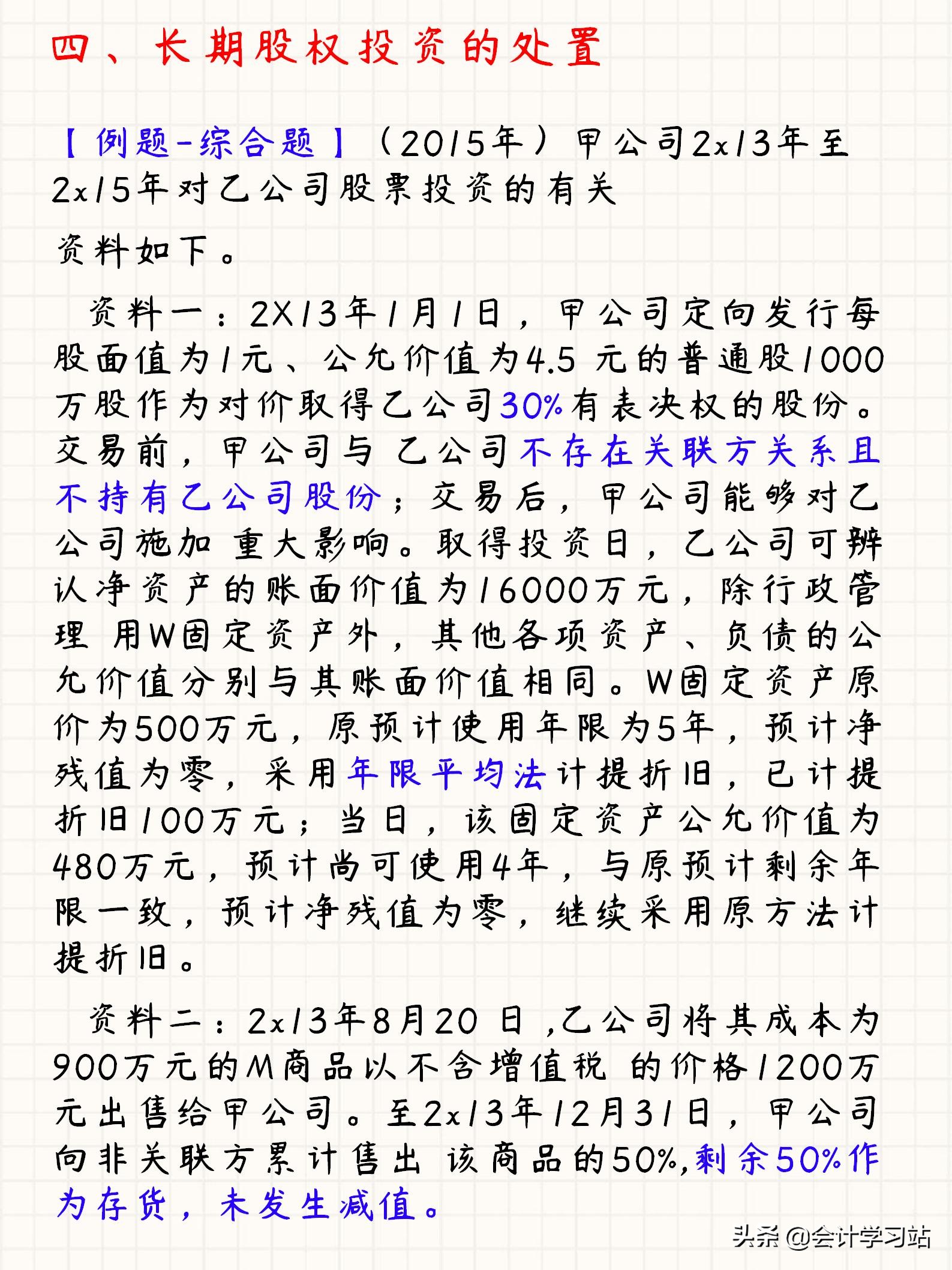 再考一次中级会计，我还会坚持刷这89道考题，不是固执，是真实用