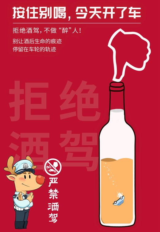 喝多少酒算酒驾？酒后多久可以开车？交警告诉你答案