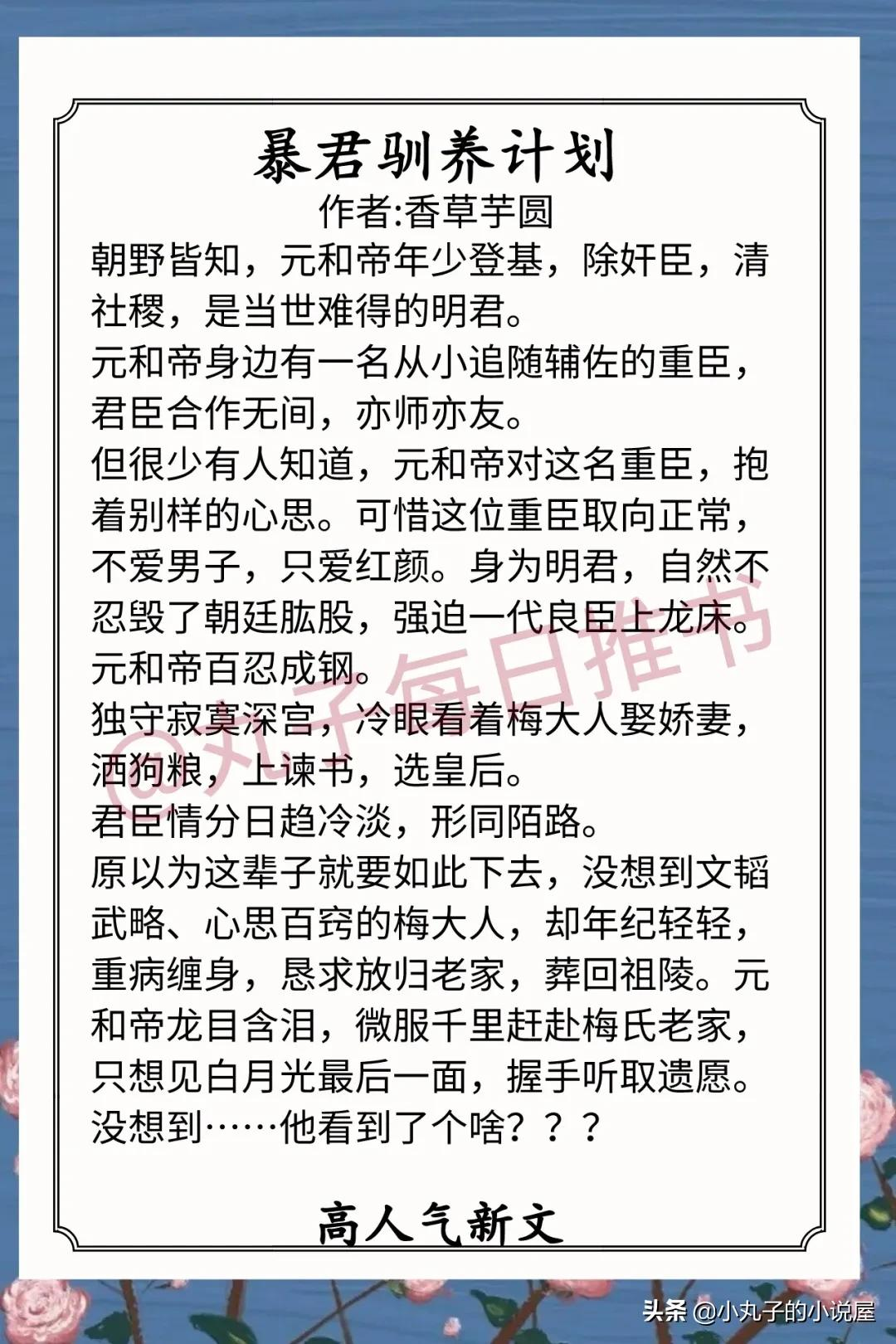 安利!近期完结人气文,《听话》《心动降临》《暴君驯养计划》赞