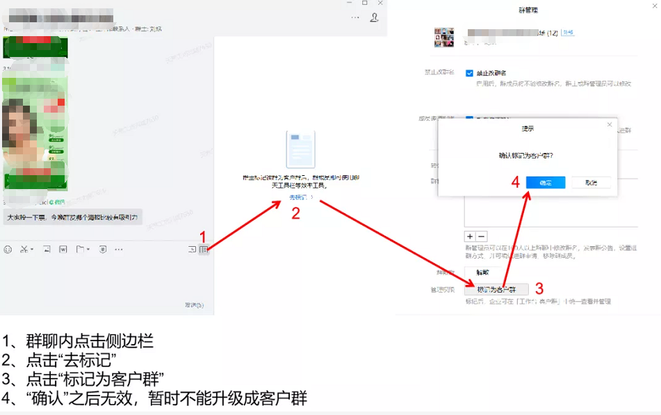 个人群如何升级企业群？