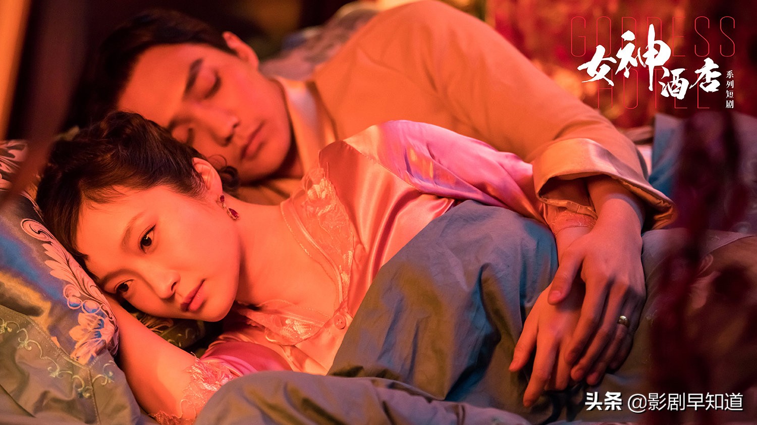 《女神酒店》定档，《灵魂摆渡》班底打造，怪力乱神的剧情很吸睛