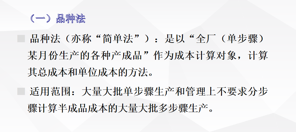 资深老会计整理的：成本核算思维及方法，再也不用为成本而发愁