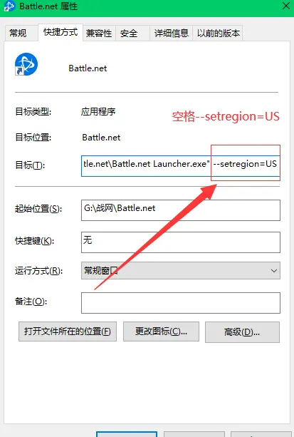 战网怎么改成国际服 暴雪战网怎么改成国际服教程