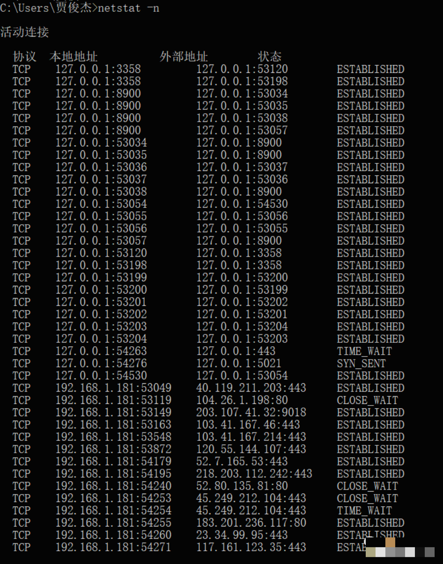 做弱电最常用的网络命令