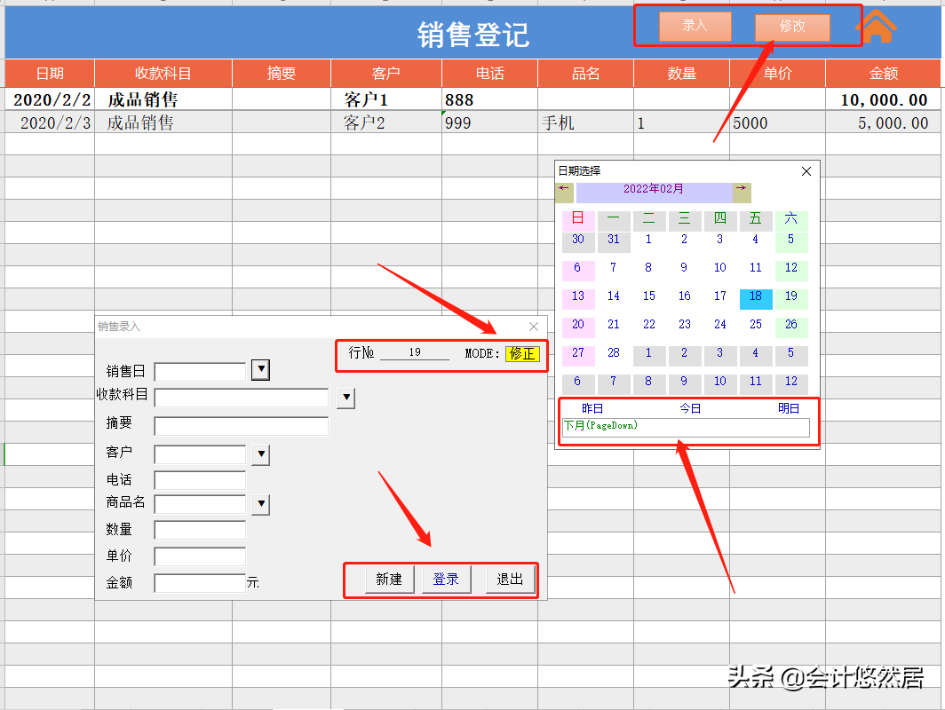 花了整整48小时，编制的Excel财务记账系统，竟然比买来的还好用