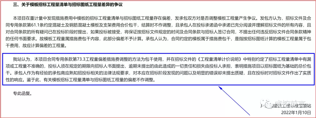 清单未列项处置原则及思路浅谈