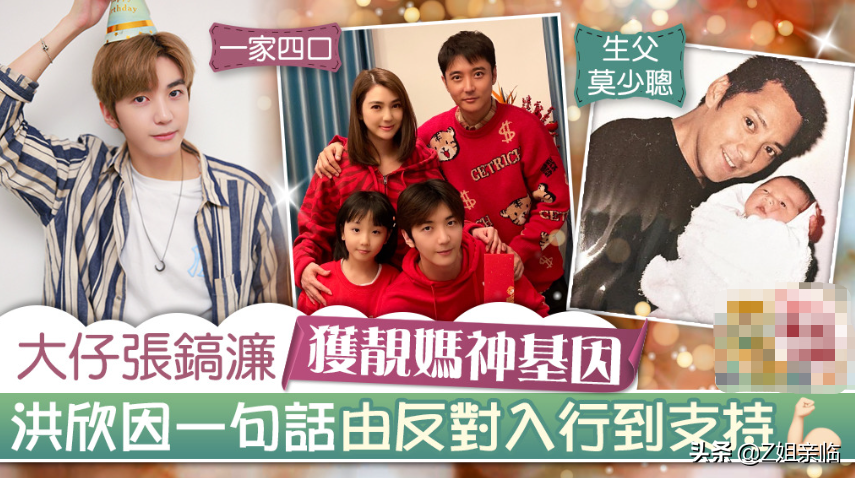 表面是星二代，实际是可怜人，有亲爹像没有，最长38年没见过爸爸