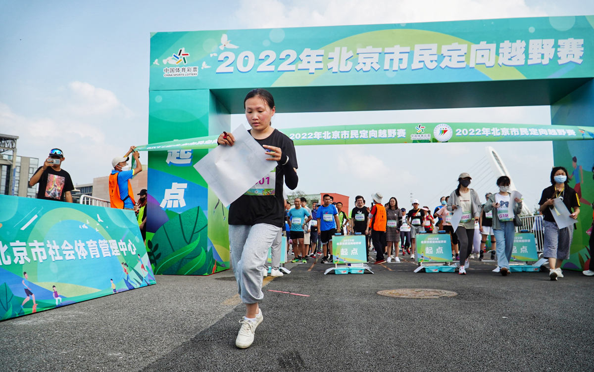 2022年北京市民定向越野赛在首钢园举办2个组别600余名市民参赛