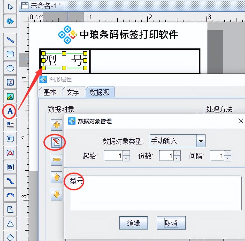 标签制作软件如何批量制作鞋舌标签