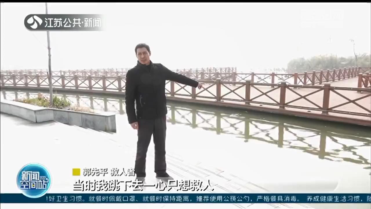 5岁男童玩耍时不慎落水 常州金坛“无名英雄”救人后离开