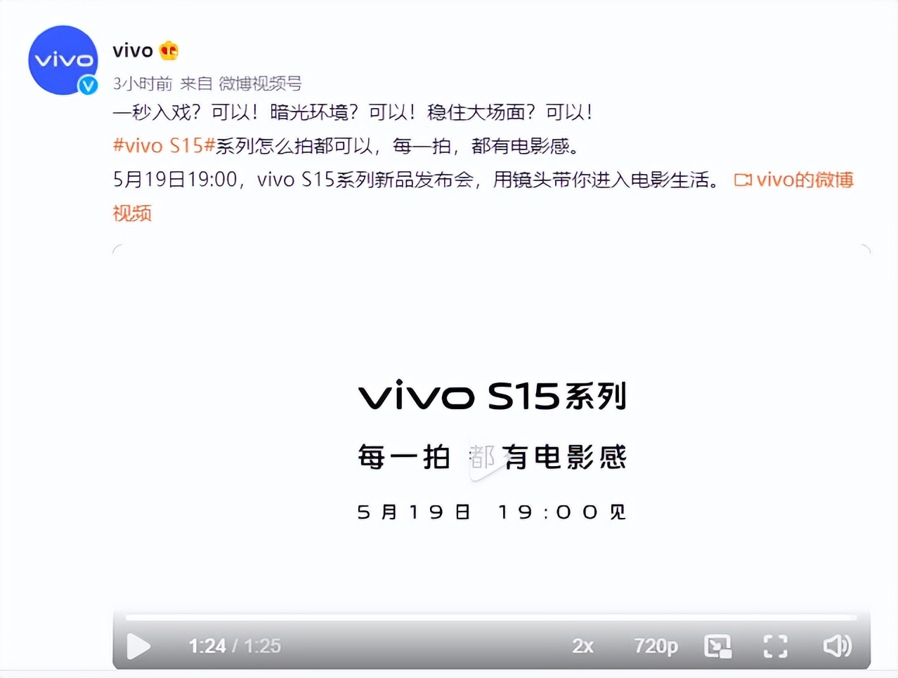 vivo S15系列发布在即！影像方面很可以，外观性能有亮点