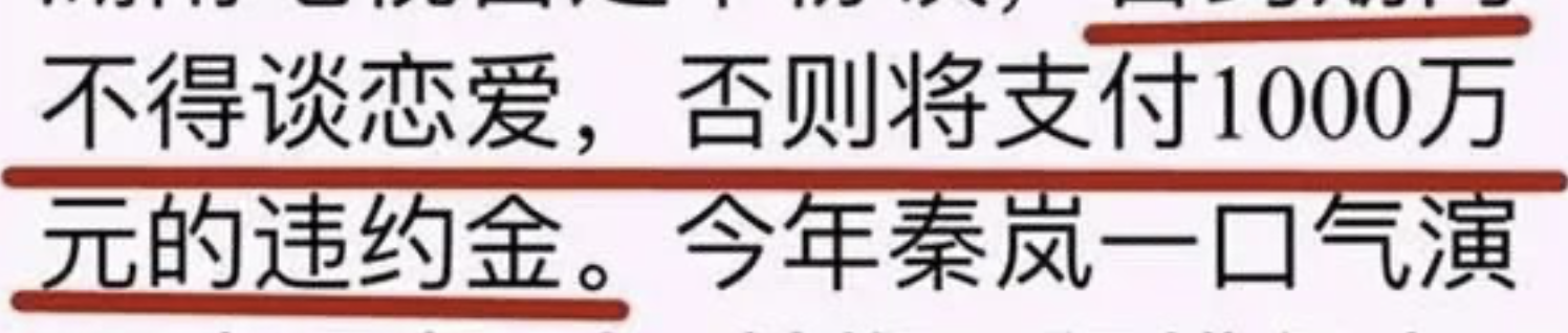 演员秦岚的独立人生，和她生命中爱过的2个重要男人