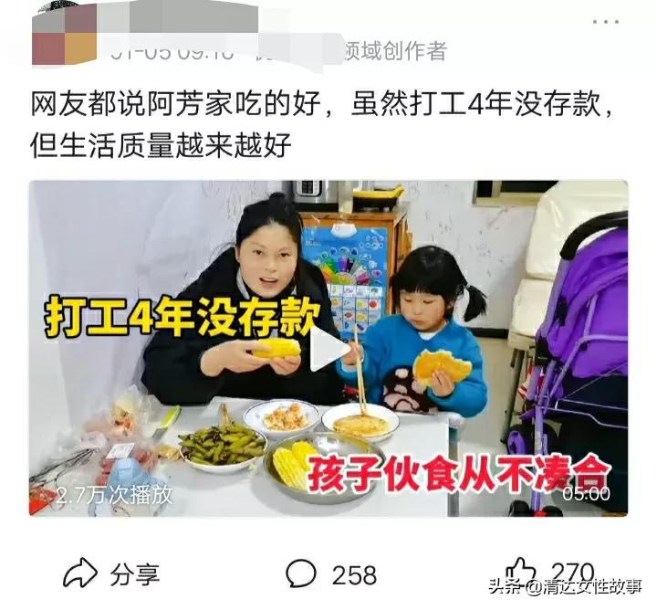 全职妈妈做自媒体，掌握了流量密码，也要给将来的自己一个台阶下