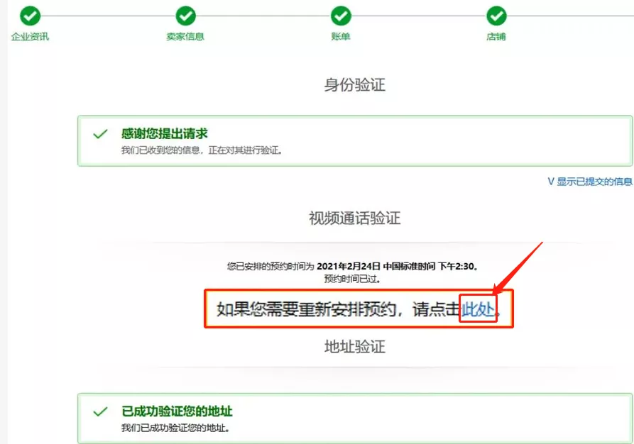 超级详细！保姆级亚马逊视频验证教程