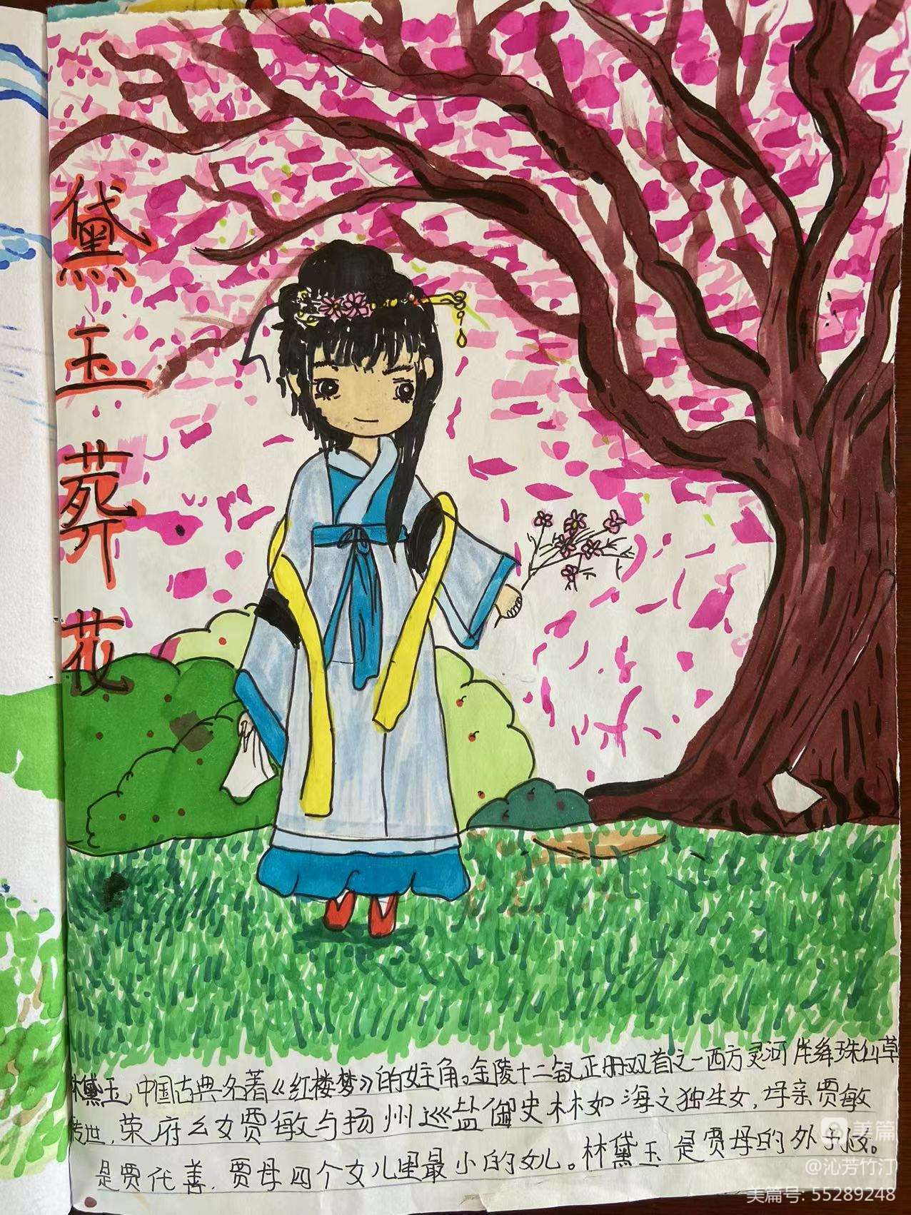 宿遷市第一實驗小學:觀三國烽煙 識梁山好漢(圖28) 宿遷市第一實驗小學:觀三國烽煙 識梁山好漢(圖28)