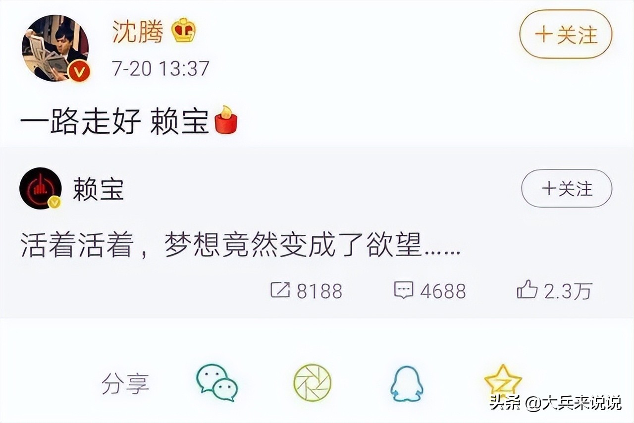 “段子手鼻祖”赖宝，带火了李诞王建国，却把悲伤留给了自己