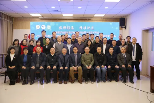 甘肃中医药大学第四附属医院 甘肃宝石花医院成功举办兰州市放射年会、放射医疗质控大会、腹部疾病多学科论坛