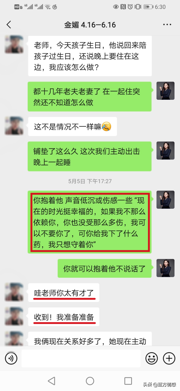 老公出轨了怎么办？原配该怎样挽救家庭，教你高效实战分离小三