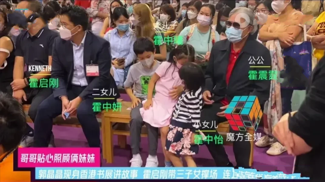 9岁霍中曦真有担当，把小4岁妹妹抱在腿上，霍启刚却在一旁看手机