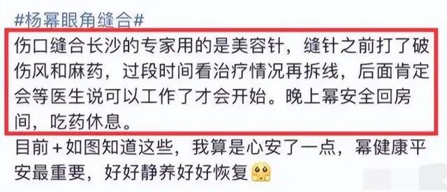 《狐妖》女二救场，祝绪丹、郭晓婷二选一，杨幂伤后报平安待回归