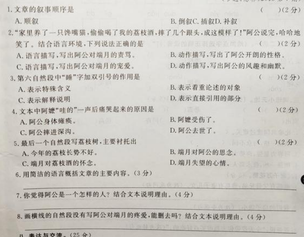 小学语文考试大调整，好在我们提前押对宝了