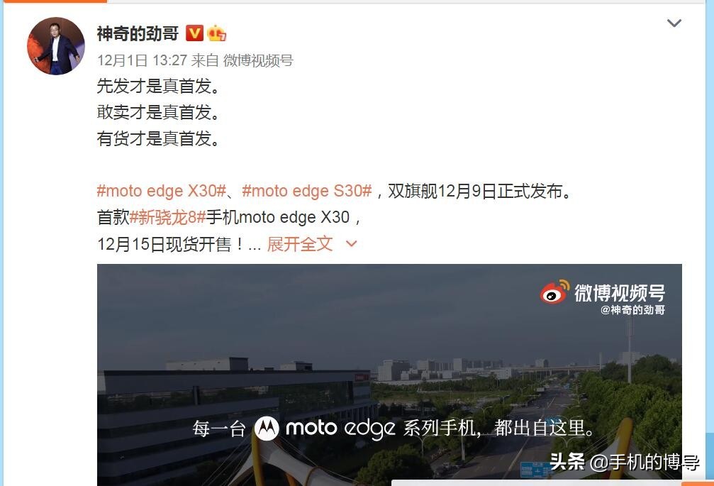 moto edge X305죡Ļع⣬ھ