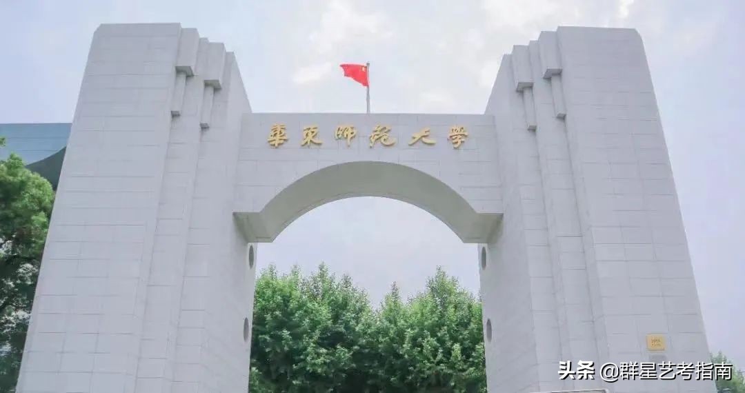 全国开设播音与主持艺术专业的30所“双一流”院校名单
