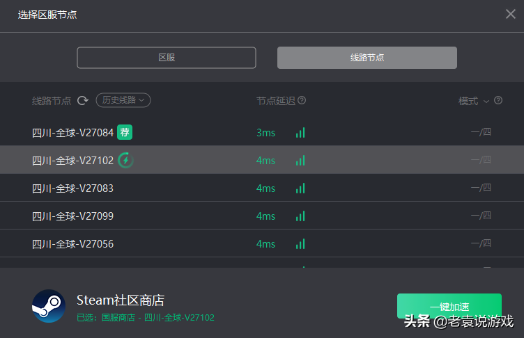 steam错误代码4解决办法 steam错误代码-4怎么解决