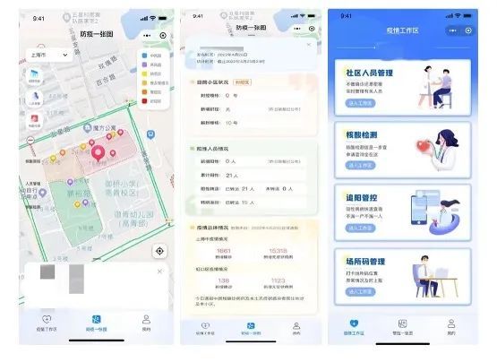 时空AI：浦东新区战&ldquo;疫&rdquo;背后的科技力量 | 爱分析调研