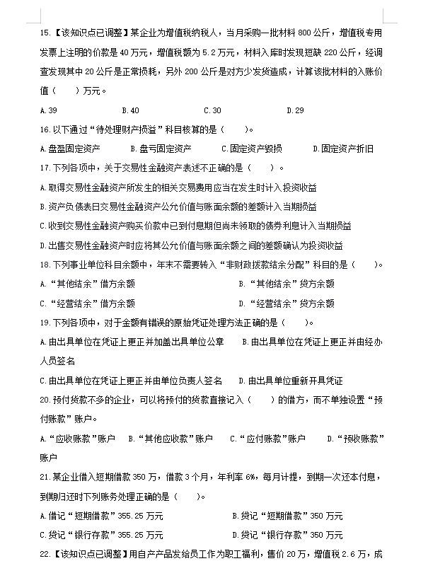 「初级无用论」？三个理由告诉你为什么要考初级会计证