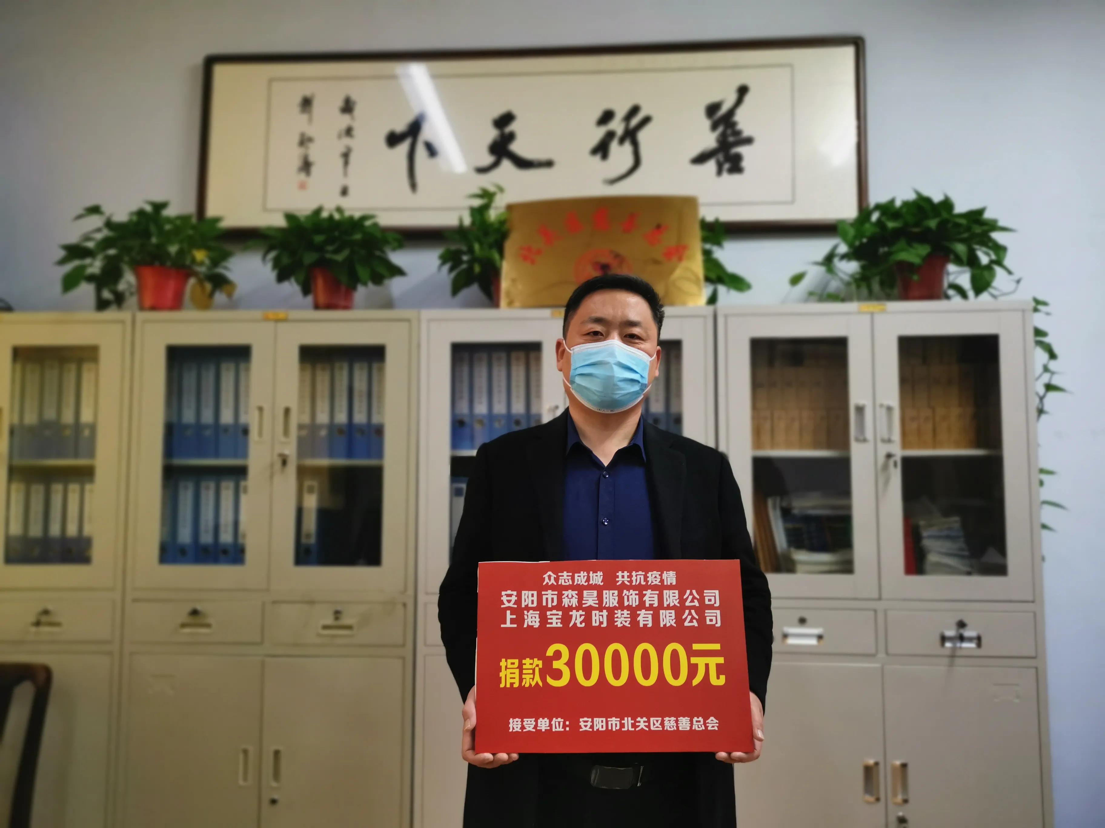 政协委员常保智：捐款捐物 助力疫情防控