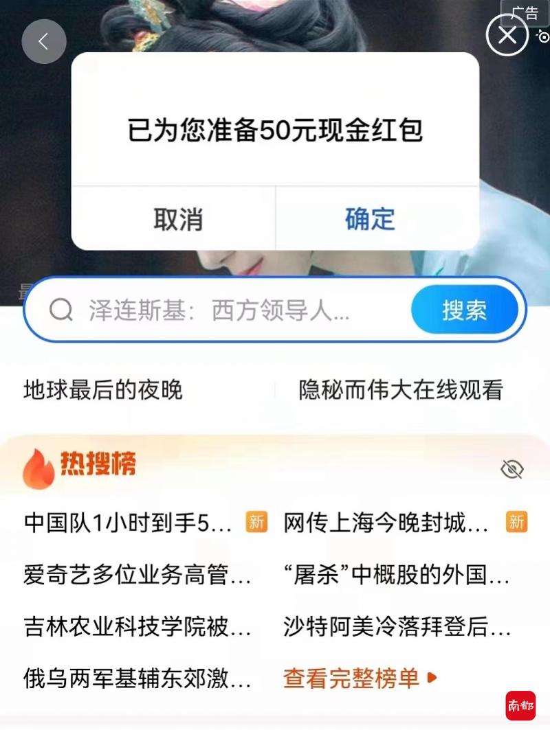 手机浏览器的实测混乱很多！广告流黄平台，捆绑软件强制下载