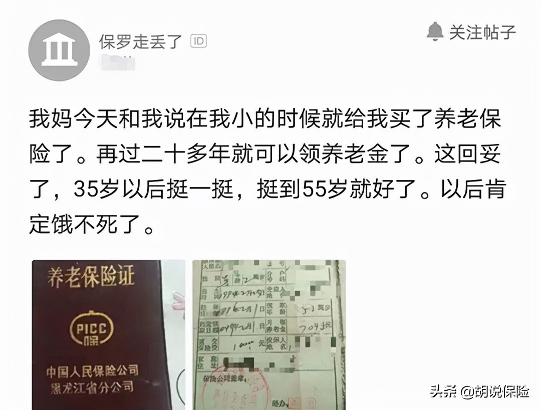 有錢人喜歡買理財險，是因為收益高嗎？