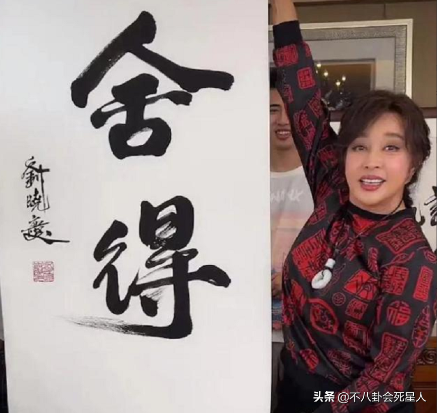 直播4小时1400万、一幅字4.5万，过气明星花样捞金，个个能赚