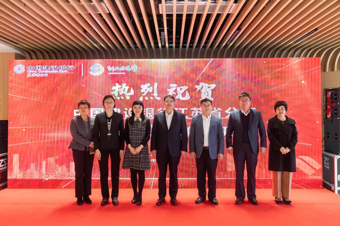 创业者港湾——建行金融服务科创新模式