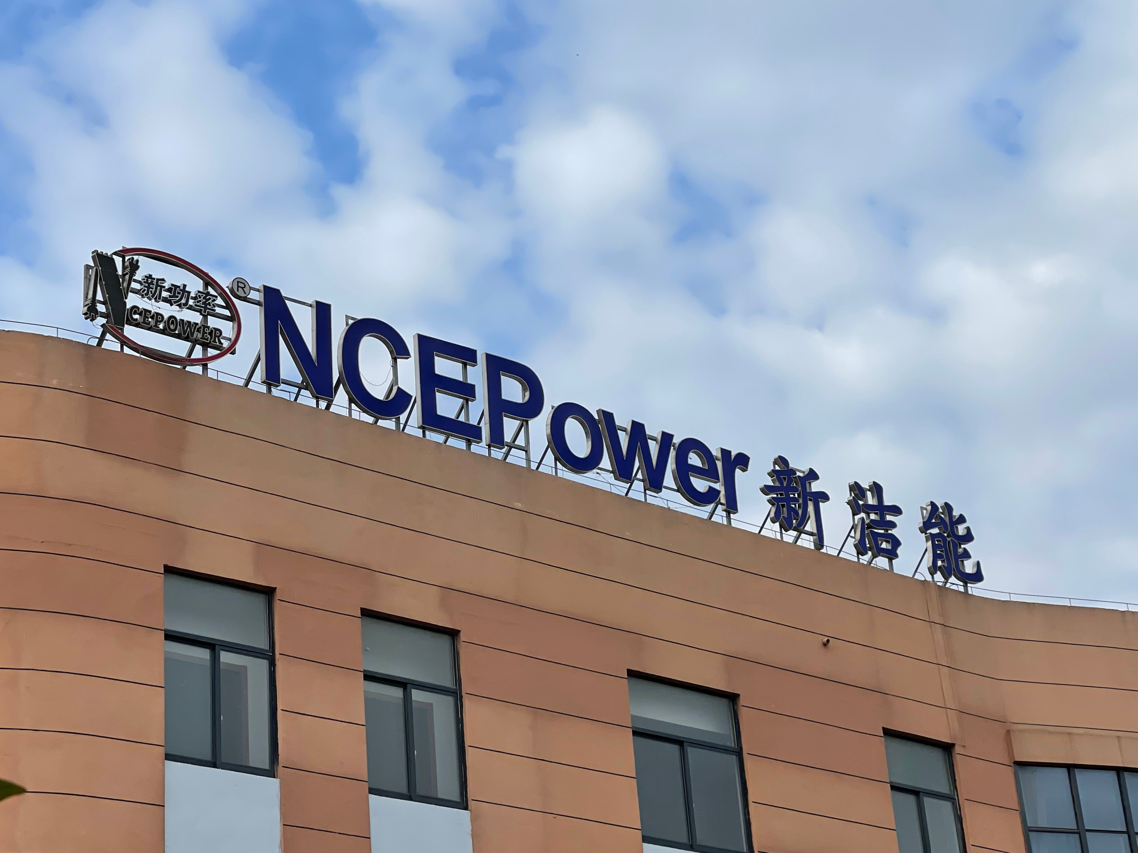 新洁能：供货比亚迪进入“理小蔚”，汽车成未来增长点