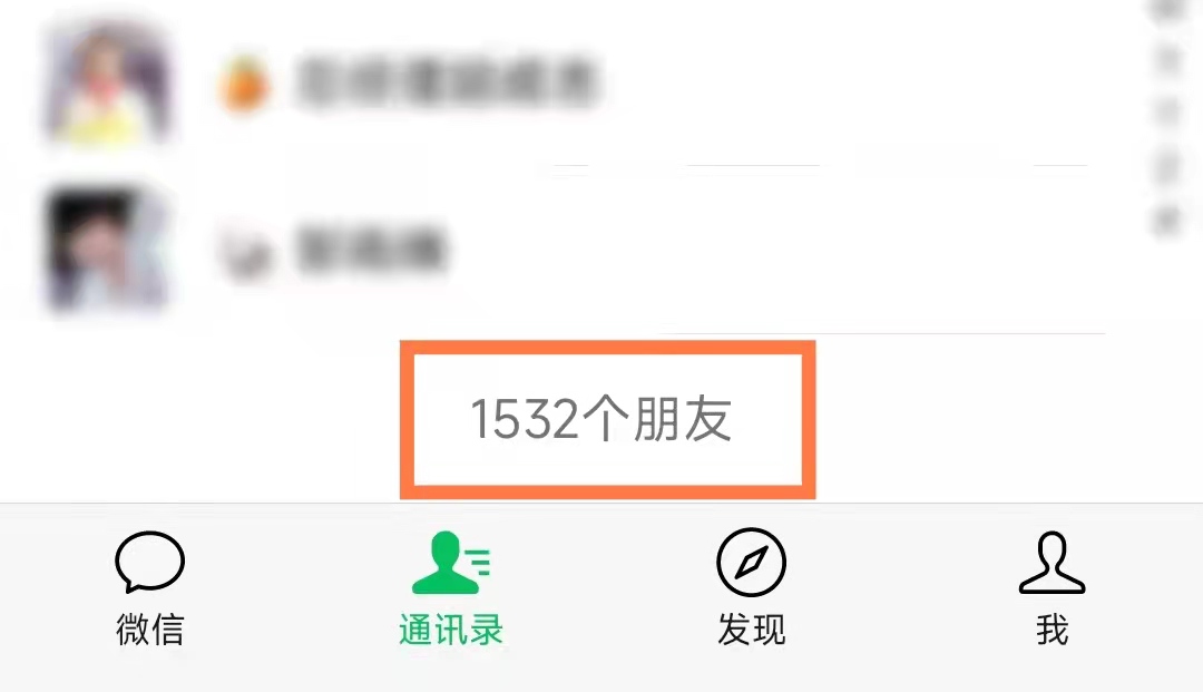能加多少好友？群聊最多多少人？那些你不知道的微信冷知識(shí)集錦