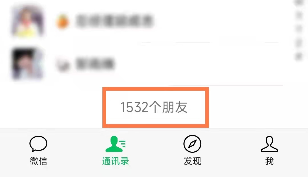 能加多少好友？群聊最多多少人？那些你不知道的微信冷知识集锦