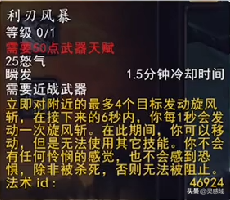 魔兽怀旧服 至尊职业技能详细介绍-战士