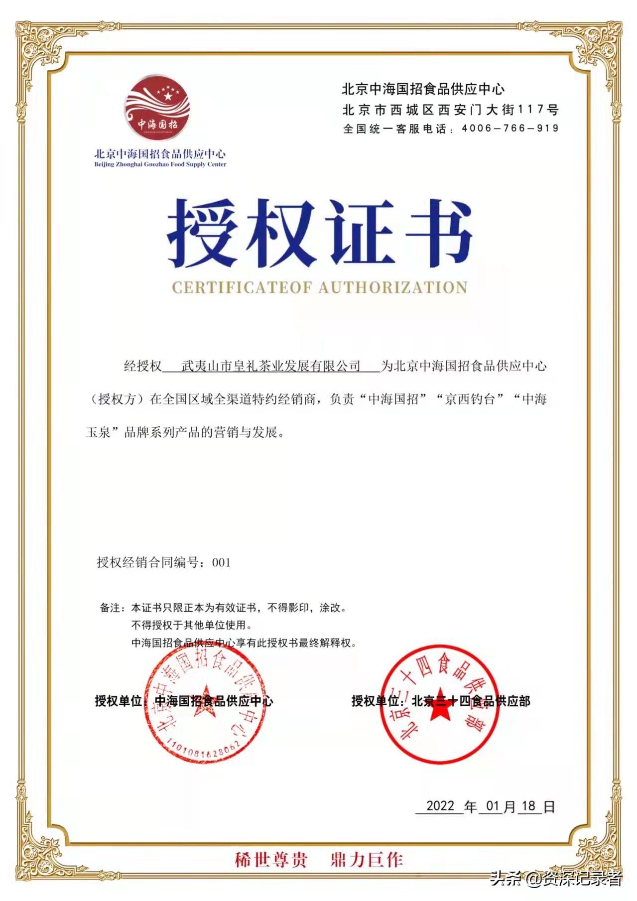 福建武夷山正皇国茶0加盟费0风险模式全国招商