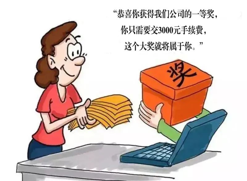 【锡检说法】刮刮卡中万元奖金？套路！警惕养老诈骗