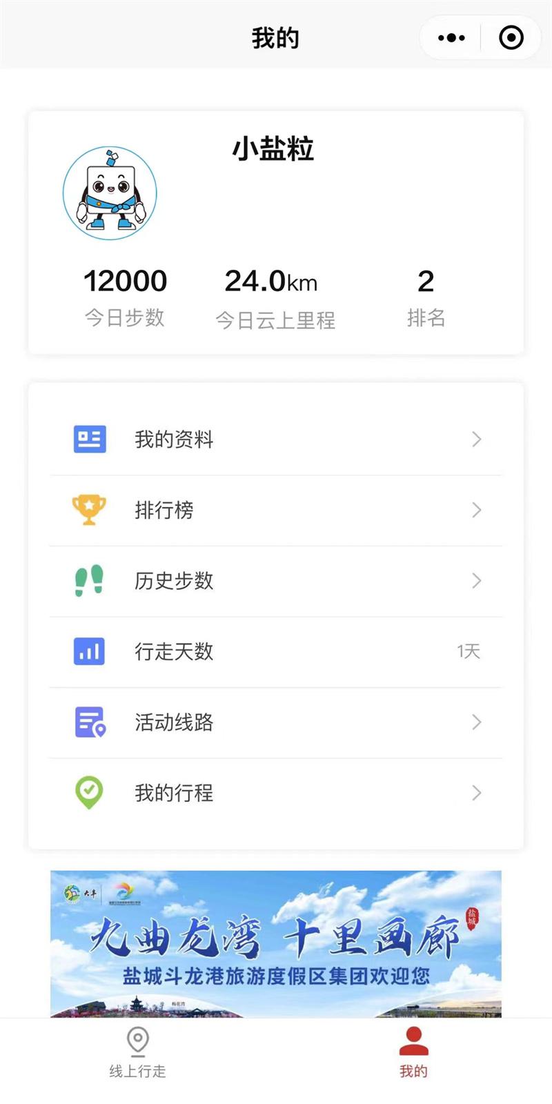 青春向党！盐城开启“云上走”大型线上活动