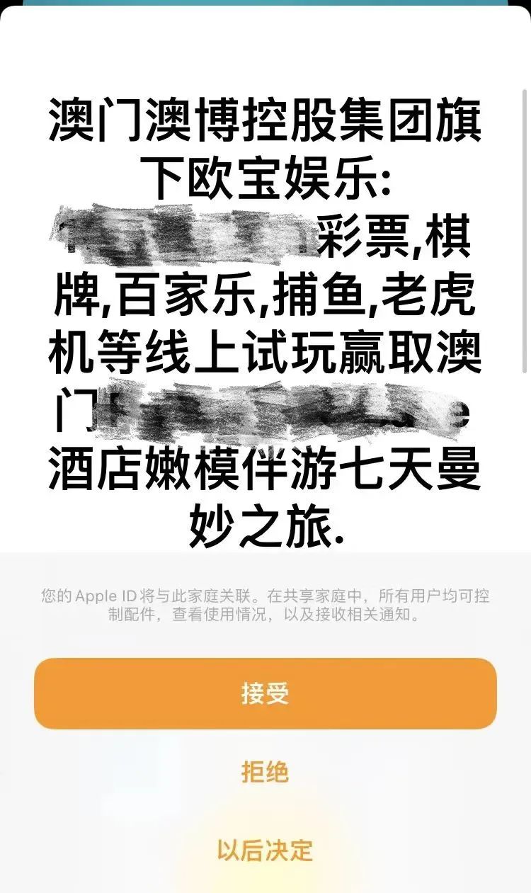 邮箱被别人注册了苹果（苹果用户）