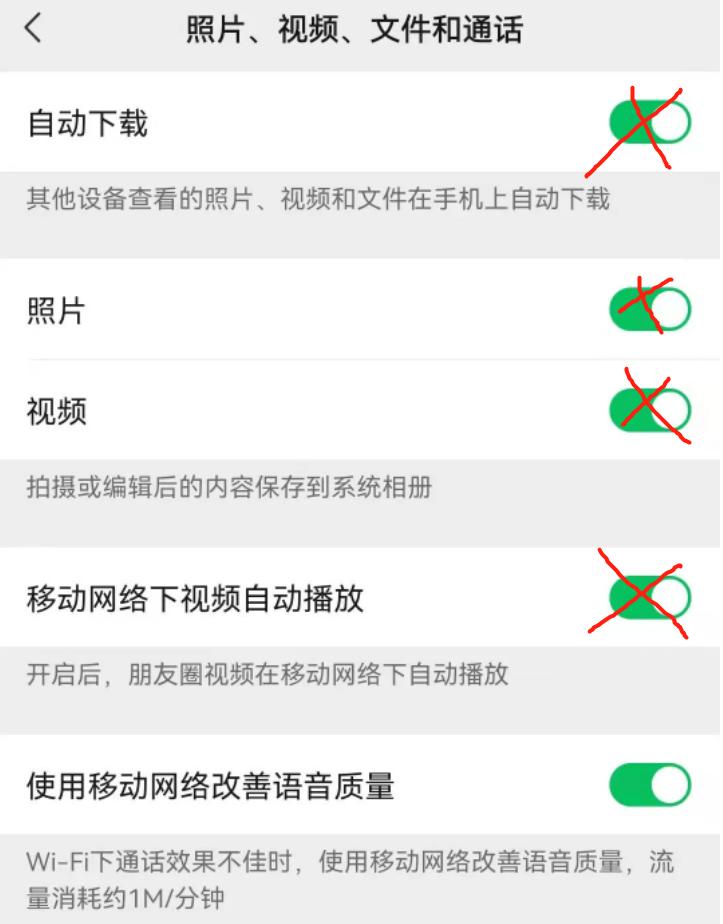 如何清理手机内存？微信这3个开关一关闭，手机立马释放大量空间