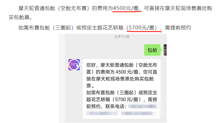 《喜欢你3》CU为约会准备5万块单车，俊良的摩天轮晚餐竟要5000？