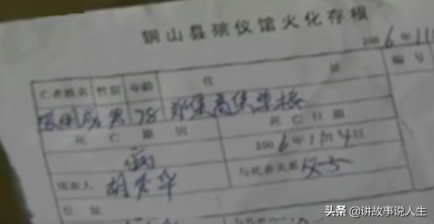 冒名顶替的火化证让亲兄妹反目成仇，邻居的反常举动让人生疑