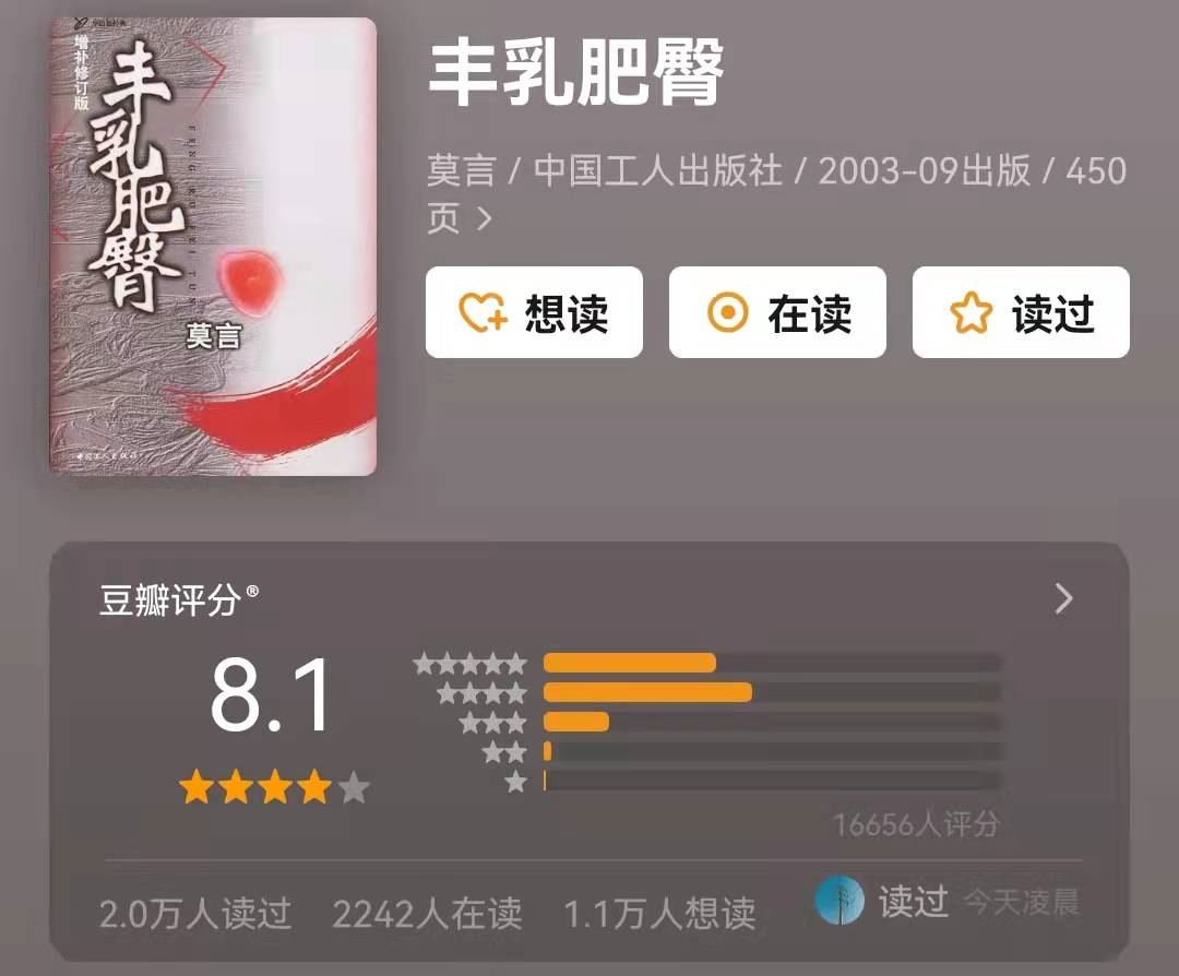 书单来了：诺贝尔文学奖作家莫言最好的五部作品