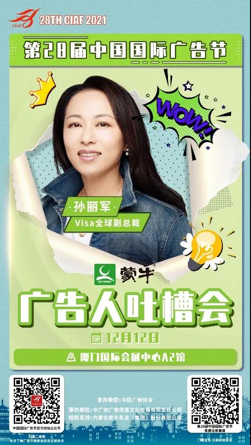 广告人吐槽会如约回归，阵容豪华令人期待