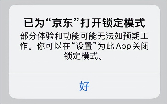 iOS16Beta3发布，新增锁定模式/新的字体/新功能简介等功能